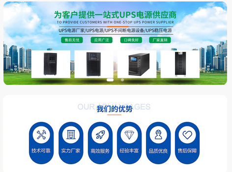 如何計算UPS電源供電時間,ups不間斷電源設備能供電多久